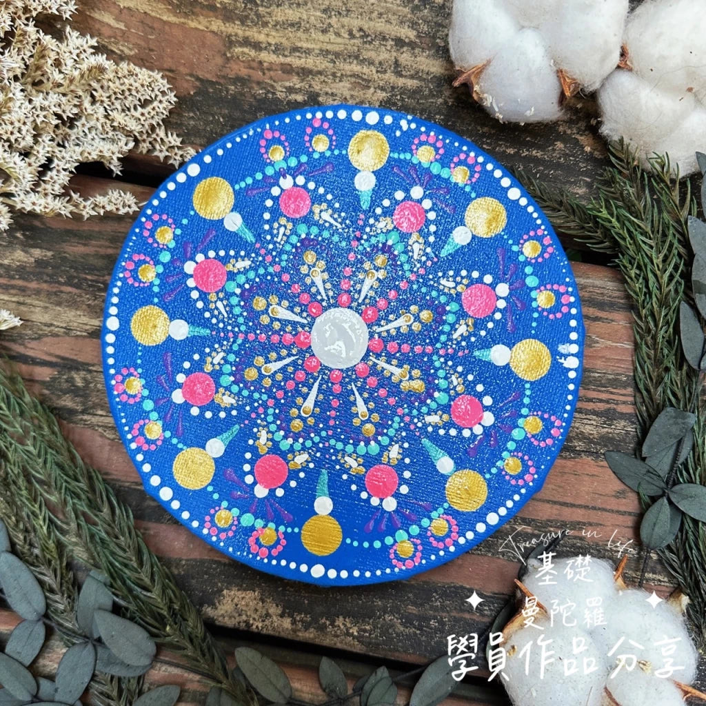 曼陀羅冥想療癒繪畫工作坊(基礎班)