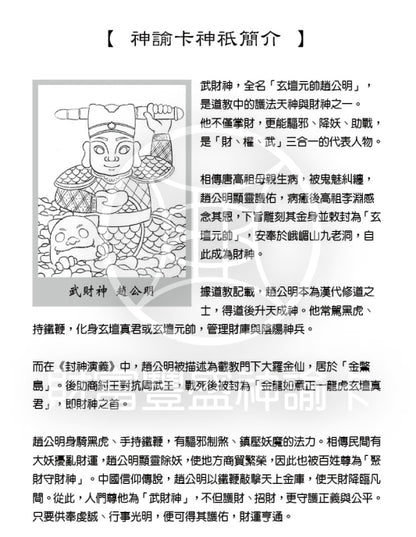 豐盛神諭系列