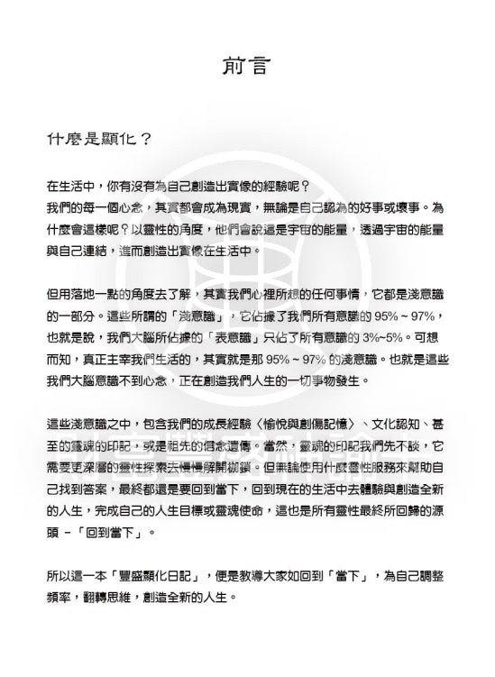 豐盛神諭系列