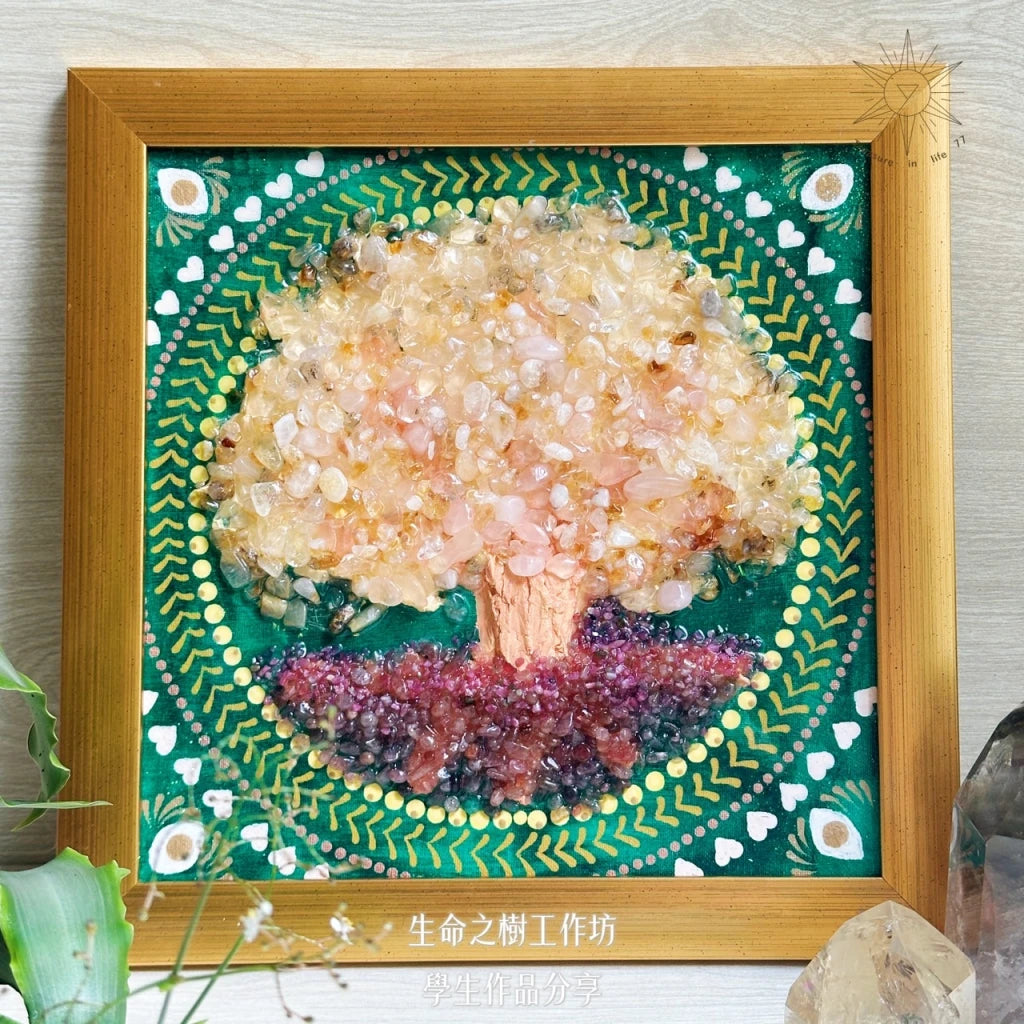 生命之樹探索工作坊