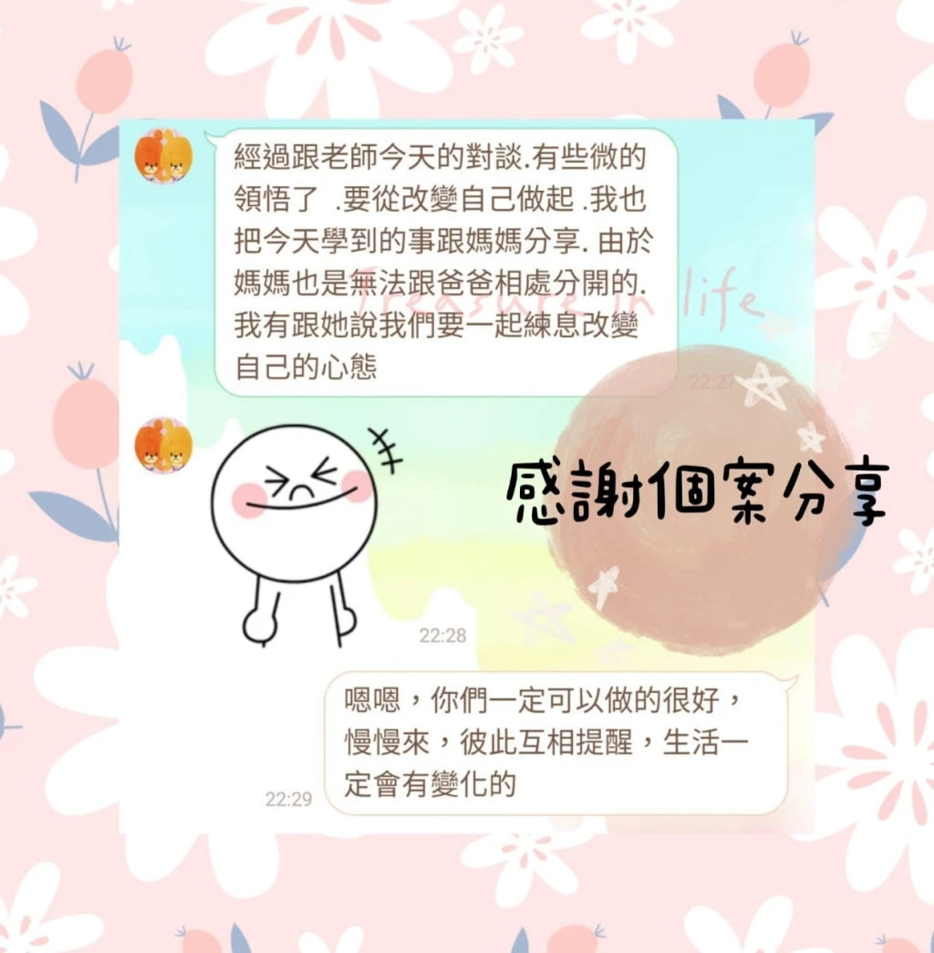 個人靈魂療癒