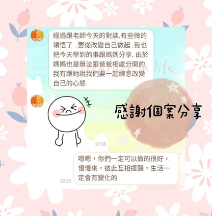 個人靈魂療癒