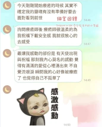 個人靈魂療癒