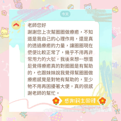 寵物客製化療癒（在世/離世）