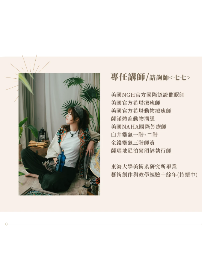 公益體驗課：寵物溝通是真的嗎？