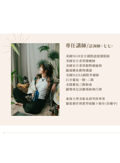 公益體驗課：寵物溝通是真的嗎？